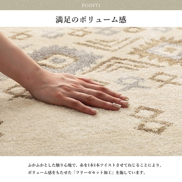 カーペット モルドバ製 ウィルトン織り カーペット 約133×190cm 柔らかタッチ アルテ-2