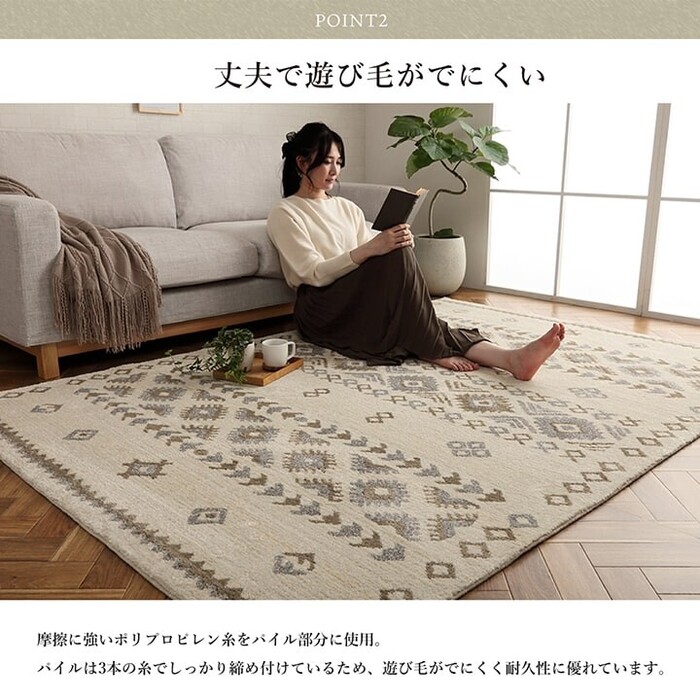 カーペット モルドバ製 ウィルトン織り カーペット 約133×190cm 柔らかタッチ アルテ-3