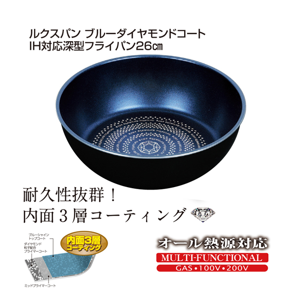 ruk Span blue diamond coat IH correspondence deep type fry pan 26cm-0