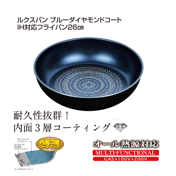 ruk Span blue diamond coat IH correspondence fry pan 26cm-0