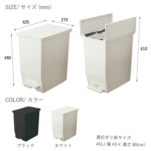 SOLOW ペダルオープンツイン４５Ｌ  ホワイト-1