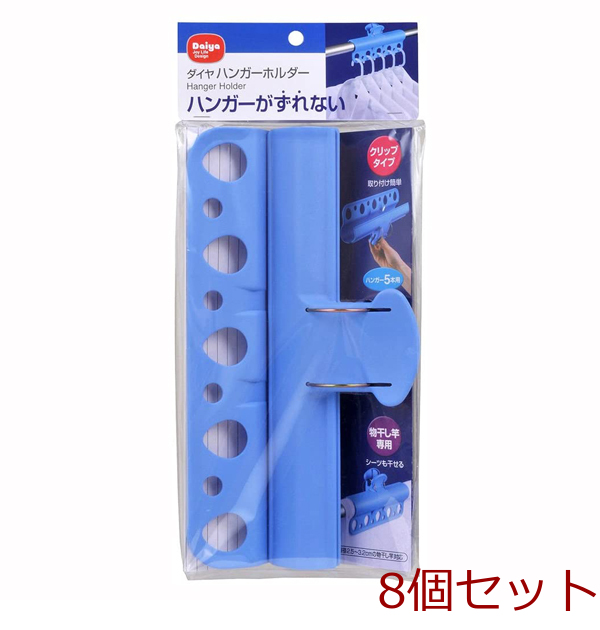  diamond hanger holder blue 1- 8 piece set -0