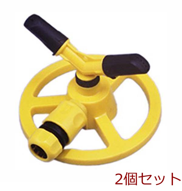 ツーアームスプリンクラーイエロー 2個セット : まるっとマーケット
