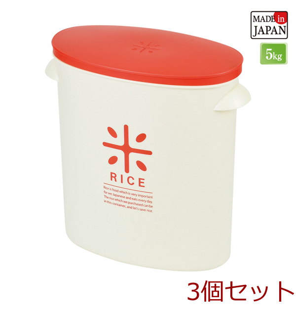 RICEお米袋のままストック５ｋｇ用レッド 3個セット-0