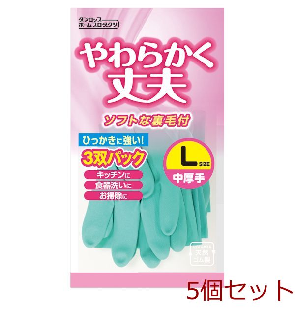 天然ゴム中厚手Ｌサイズ３双組グリーン 5個セット-0