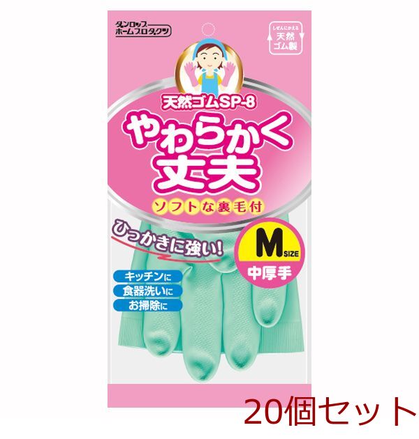 天然ゴム中厚手Ｍサイズグリーン 20個セット-0
