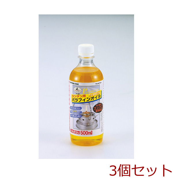 ランタン用パラフィンオイル ５００ｍｌ 3個セット-0
