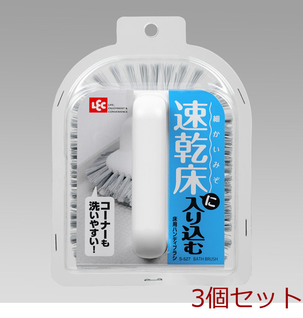 床用ハンディブラシ 3個セット-0