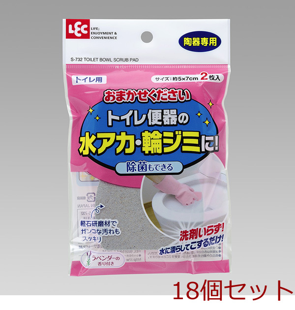 おまかせくださいトイレ用２枚入 18セット-0