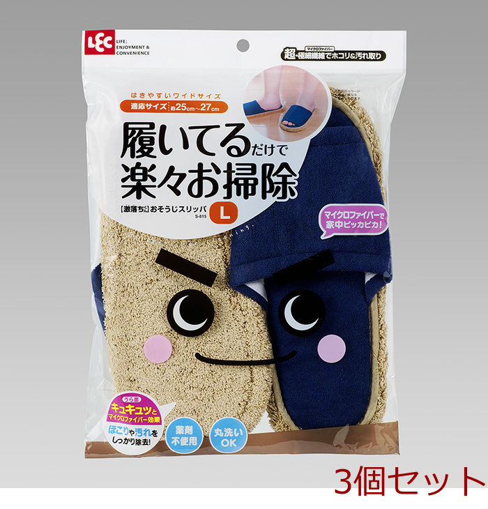 激落ちおそうじスリッパＬサイズネイビー 3個セット-0