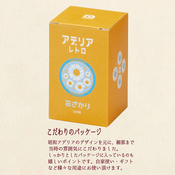 アデリア レトロ 中コップ８ アリス 花かざり 3個セット-1