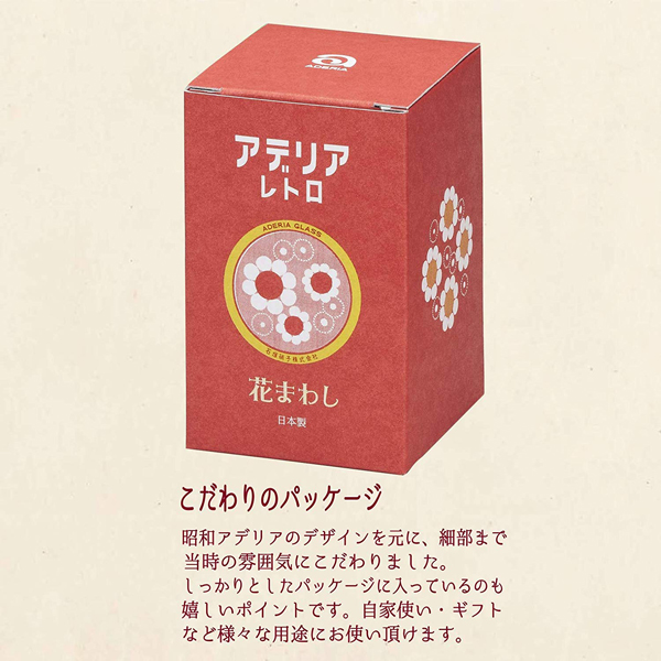 アデリアレトロ中コップ８花まわし 3個セット-1