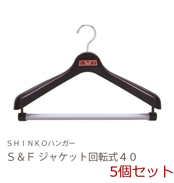 Ｓ＆Ｆジャケット回転式４０ブラック 5個セット-0