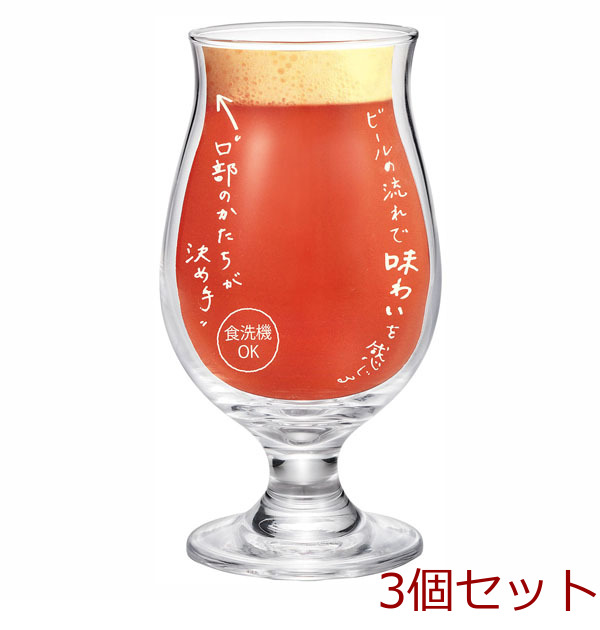 ビヤーグラスあじわい３１０ｍｌ 3個セット-0
