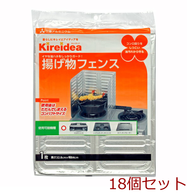 キレイディア 揚げ物フェンス １枚入 18セット-0
