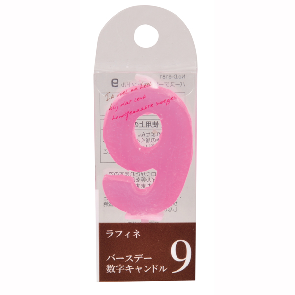 ラフィネバースデー数字キャンドル９ ×18個セット-1