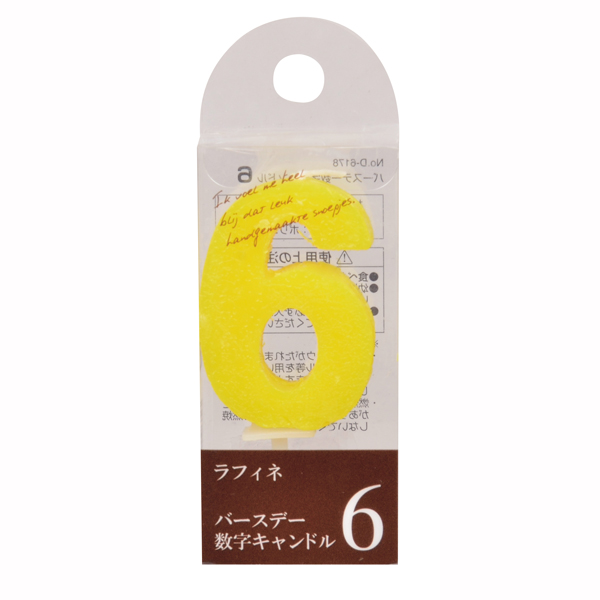 ラフィネバースデー数字キャンドル６ ×18個セット-1
