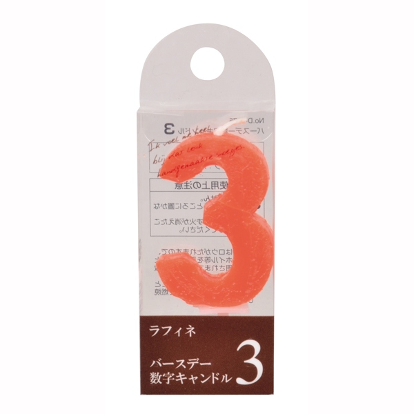 ラフィネバースデー数字キャンドル３ ×18個セット-1