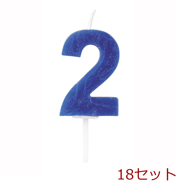 ラフィネ バースデー数字キャンドル２ ×18個セット-0