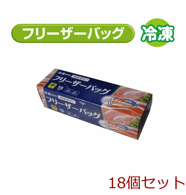 Ｗジッパーフリーザーバッグ中１５枚入 18セット-0