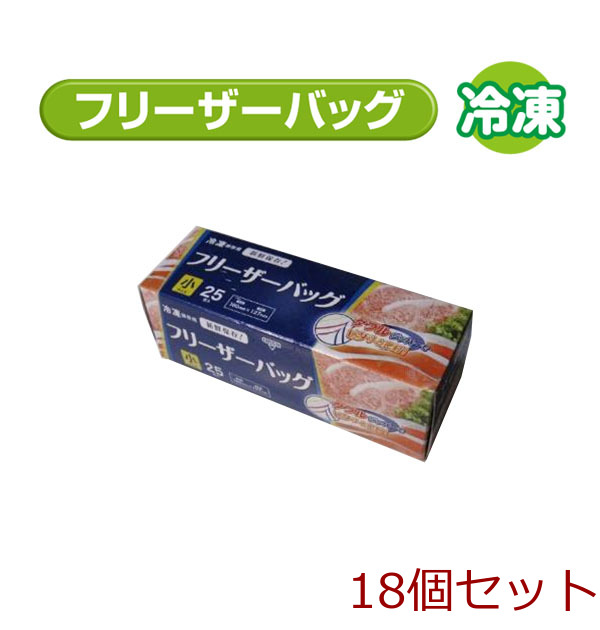 Ｗジッパーフリーザーバッグ小２５枚入 18セット-0
