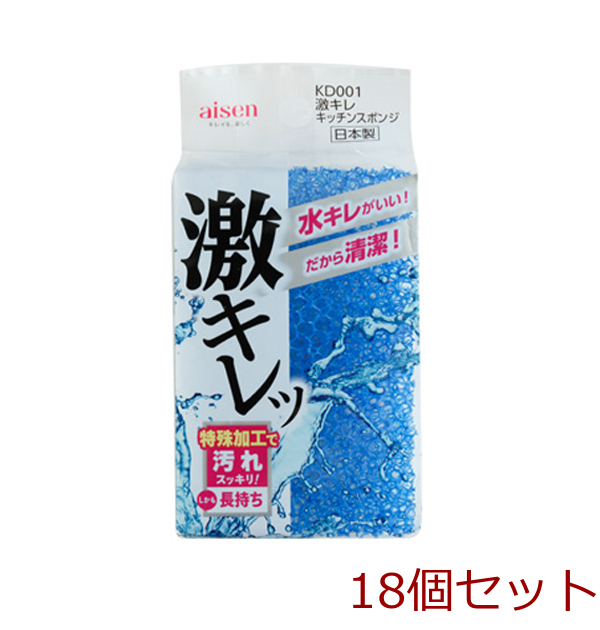 激キレキッチンスポンジ