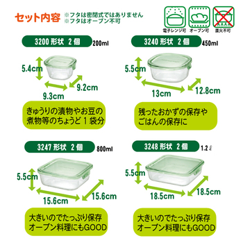 パック＆レンジ 角型８点セット グリーン-1