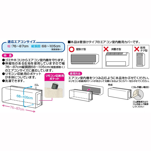 OSW air conditioner interior machine cover 2 piece set -2