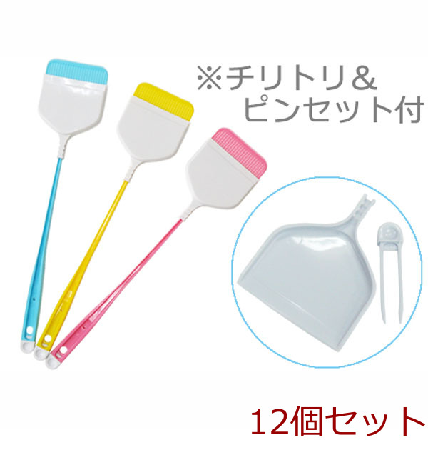 Newハエポイチリトリ付き色指定不可 12個セット-0