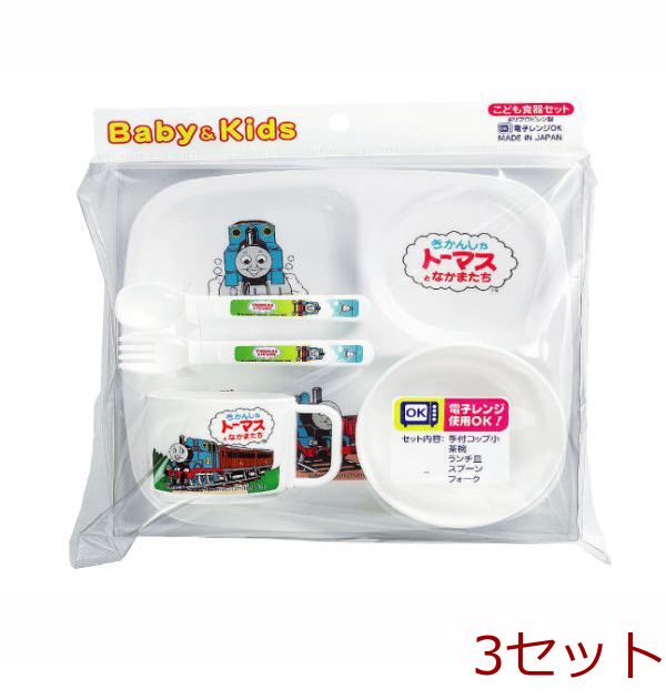 きかんしゃトーマス 子供食器セット レンジ対応 3セット-0