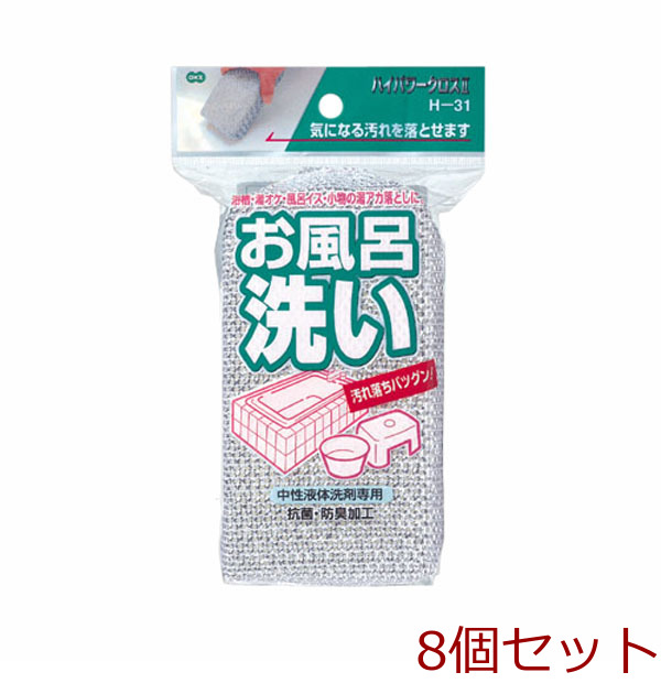 ハイパワークロス2H-31お風呂洗い1- 8個セット-0