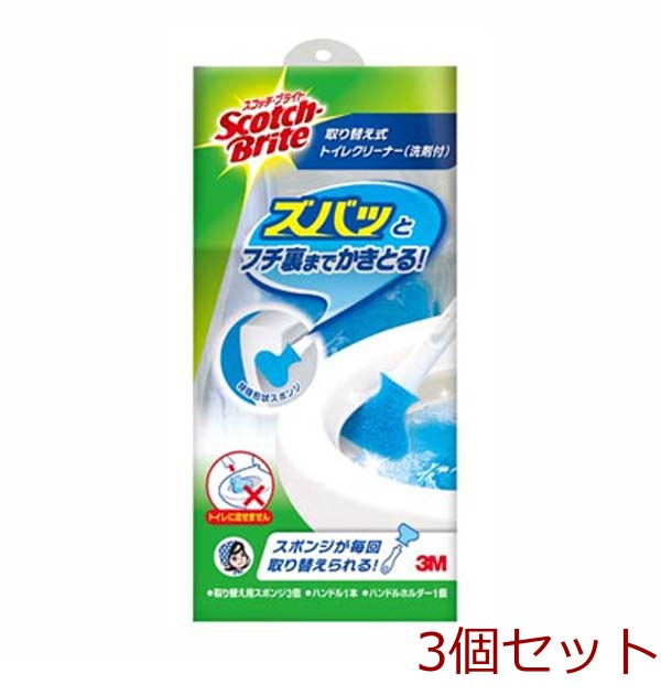 超歓迎】スコッチ ブライト TM 3個セット 取り替え式トイレクリーナー 洗剤付 トイレ洗剤