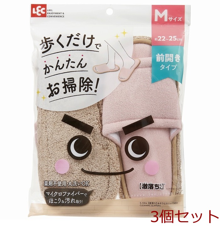 激落ちおそうじスリッパＮＥＯＭサイズピンク 3個セット-0