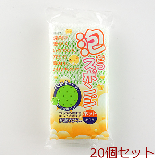 泡だつスポンジネット