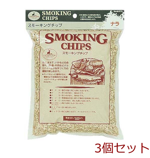 スモーキングチップナラ 3個セット-0