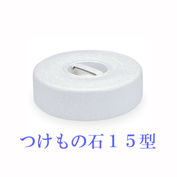 トンボつけもの石１５型-0