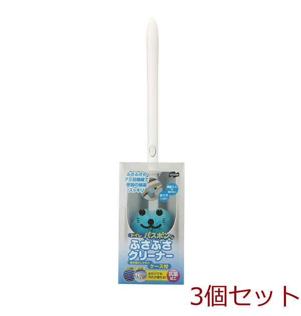 コンドルトイレバスボンくんふさふさクリーナーケース付ブルー 3個セット-0