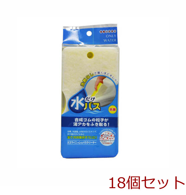 水だけバスエコフニッシュバスクリーナー 18個セット-0