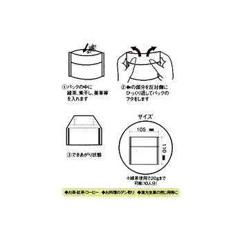 お茶パックLサイズ ３０枚入 15個セット-1