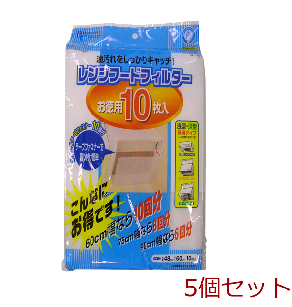 ＢＣ レンジフードフィルター 徳用１０枚入 5個セット-0