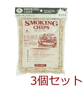 スモーキングチップミックス 3個セット-0
