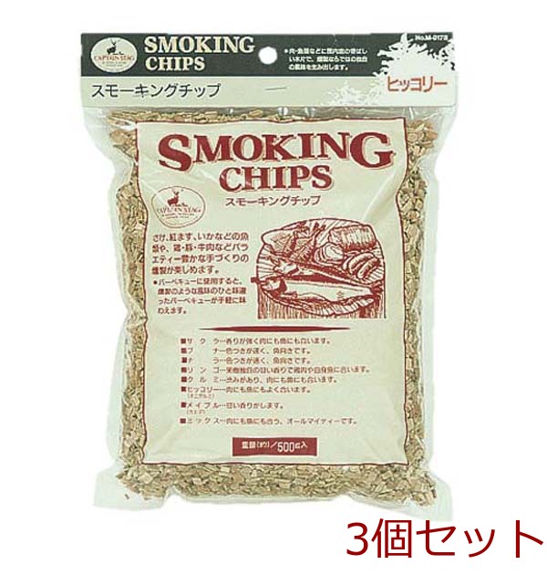 スモーキングチップヒッコリー 3個セット-0
