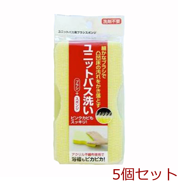 ユニットバス用ブラシスポンジ 8個セット-0