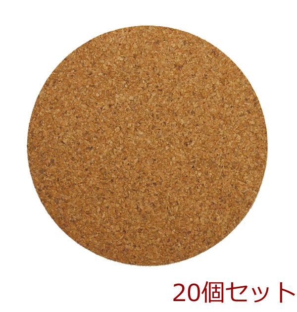 コースター コルク ８ 丸 20個セット-0