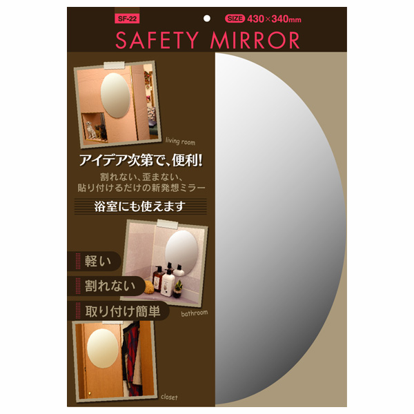  safety mirror ellipse large -1