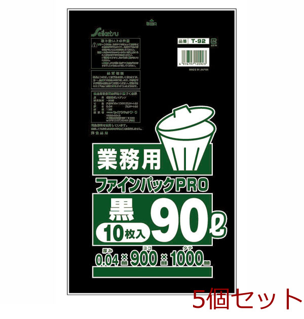  fine pack business use 90L 10 sheets insertion black 5 piece set -0