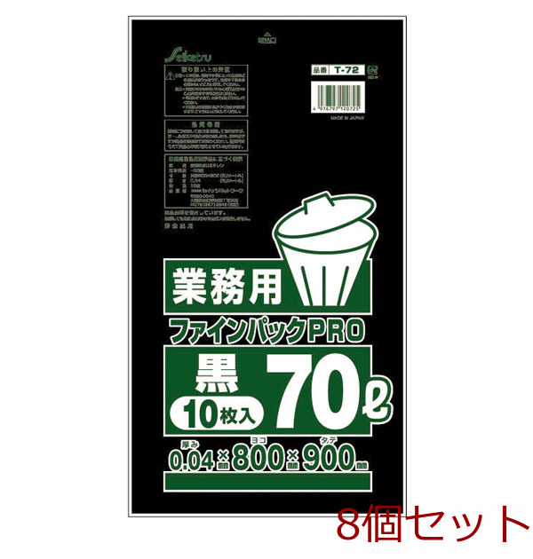 ファインパック業務用７０Ｌ １０枚入 黒 1- 8個セット-0