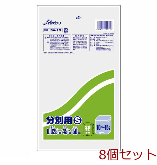 室内用分別袋１０～１５Ｌ ＬＤＰＥ ２０枚入 透明 8個セット-0