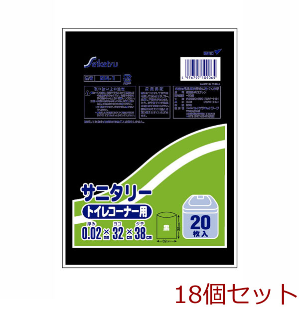 トイレコーナー用ポリ袋 ２０枚入 黒 18個セット-0