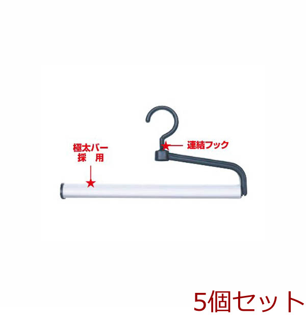 スラックスハンガーEX1段 5個セット-0